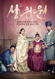 Kraliyet Terzisi, The Royal Tailor 2014 Türkçe Dublaj 1080p HD izle