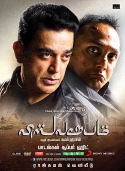 Vishwaroopam izle | 720p Türkçe Altyazılı Full HD