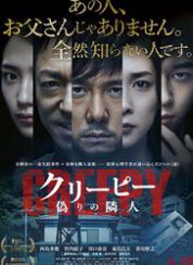 Yandaki Ev FullHD izle