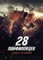 Panfilov’s 28 Full HD İzle